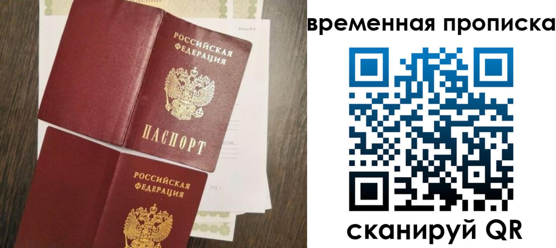 временная регистрация собственник в Вытегре