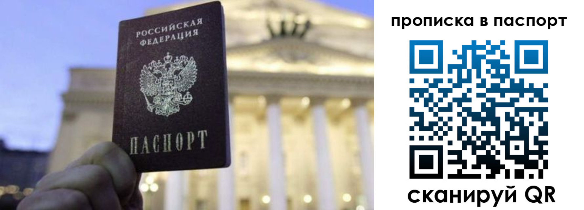 прописка в Вытегре