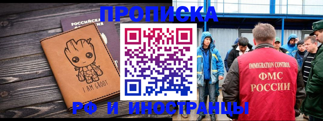 прописка от собственника в Вытегре