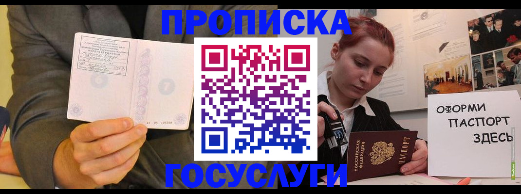 временная регистрация в Вытегре