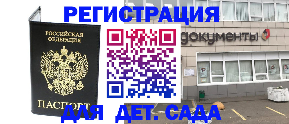 временная регистрация законно в Вытегре