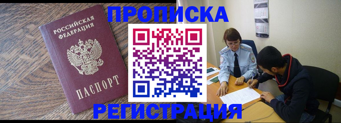 временная регистрация для школы в Вытегре