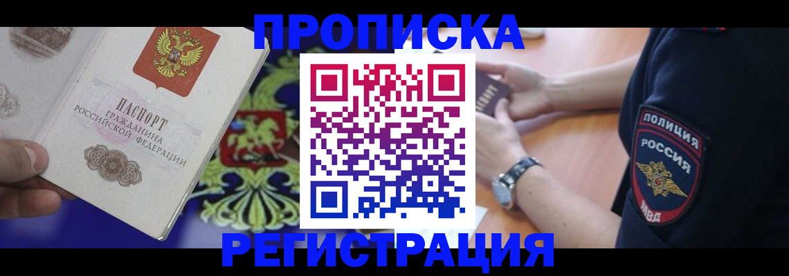 регистрация в Вытегре