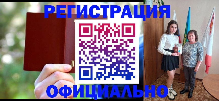 прописка в квартире в Вытегре