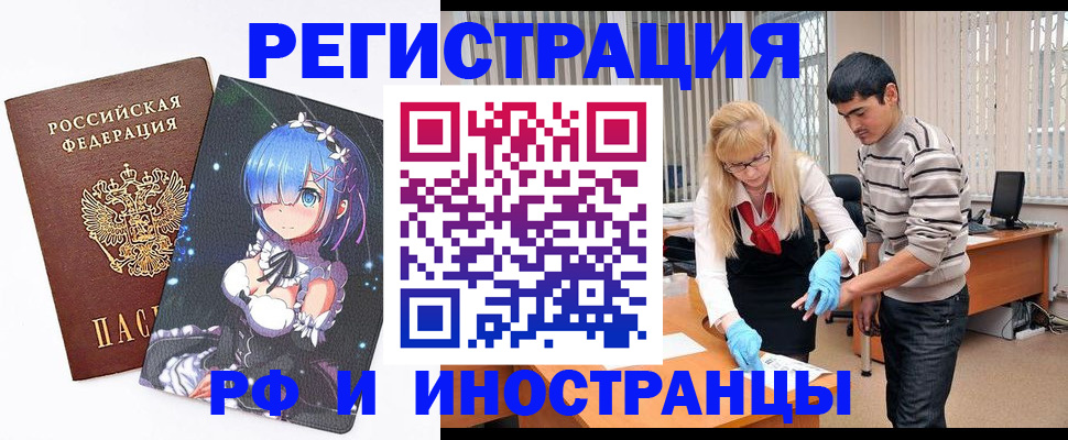 временная регистрация адрес в Вытегре