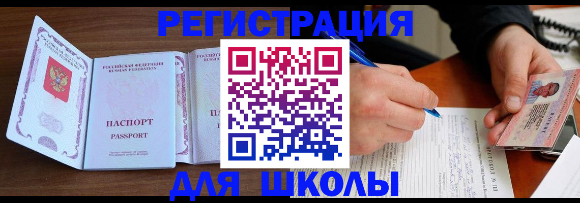 прописка законно в Вытегре